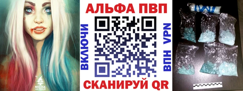 A-PVP крисы CK МЕГА Высоцк