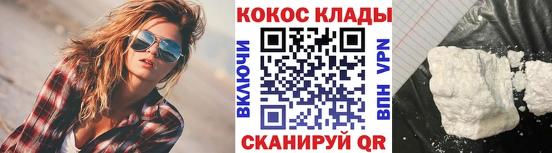 Cocaine 97%  Высоцк 