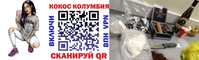 Кокаин 97% Высоцк