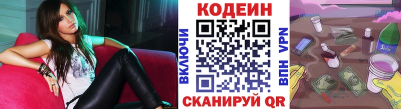 Codein Purple Drank  MEGA ССЫЛКА  Высоцк  где можно купить наркотик 