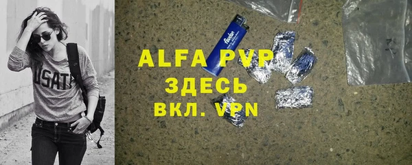 альфа пвп VHQ Белокуриха