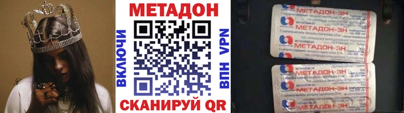 МЕТАДОН белоснежный  продажа наркотиков  Высоцк 